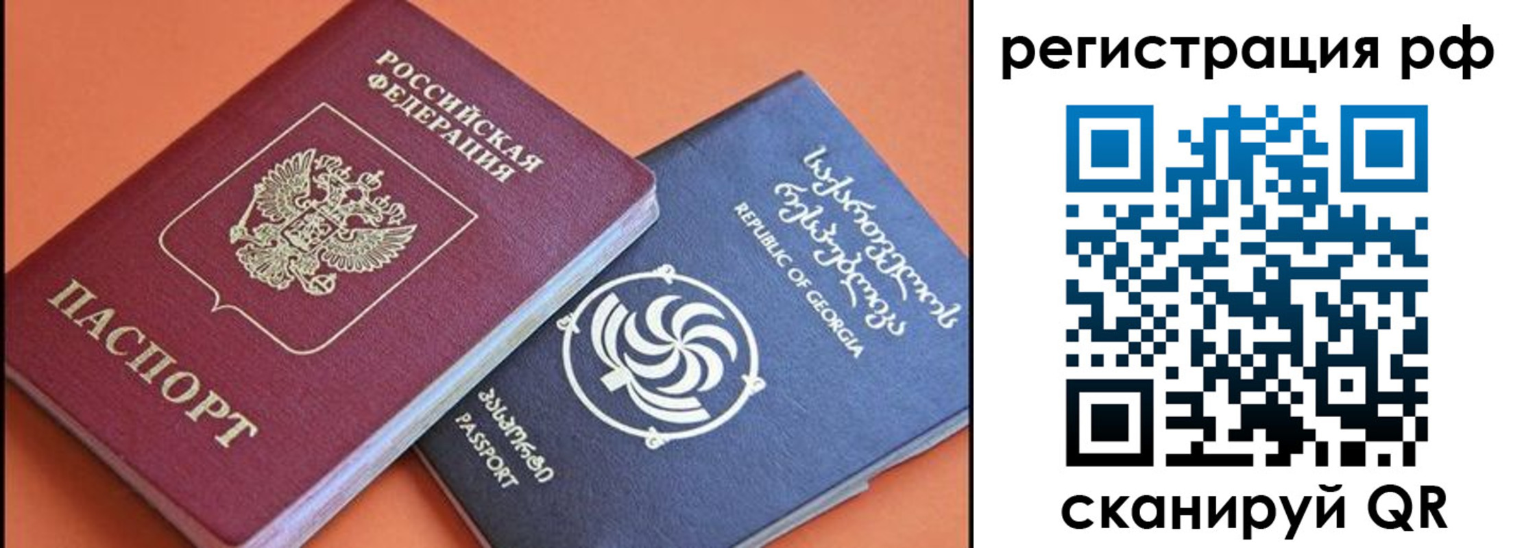 прописка для кредита в Якутске