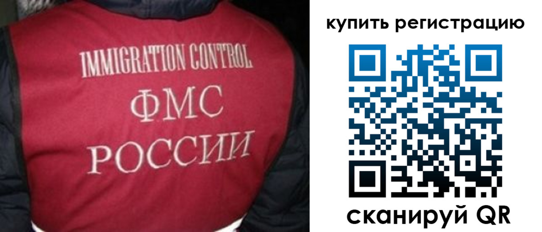 временная регистрация законно в Якутске