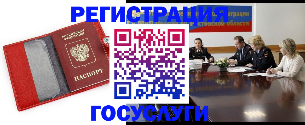 прописка поиск в Якутске