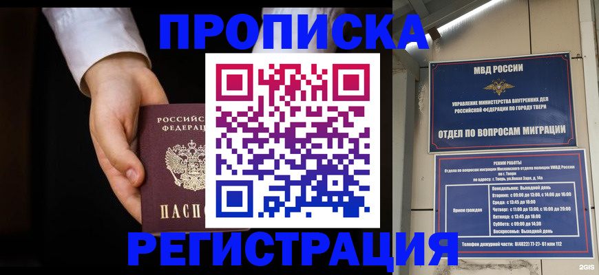 регистрация для школы в Якутске