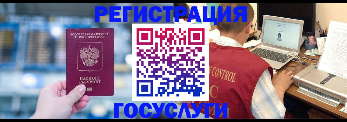 прописка ребенка в Якутске