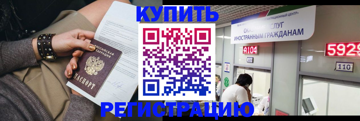прописка для военкомата в Якутске